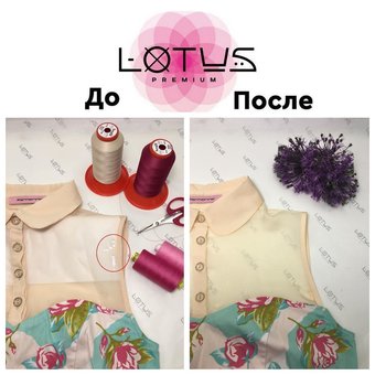 Ремонт одежды в доме быта «Lotus Premium» в Киеве. Обращайтесь по скидке.