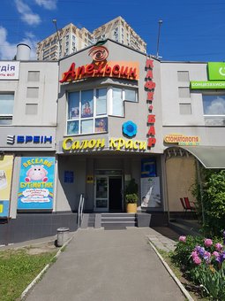 The facade of the beauty salon &quot;zhittadaina kvitka&quot; in kiev. sign up for beauty treatments at a discount.