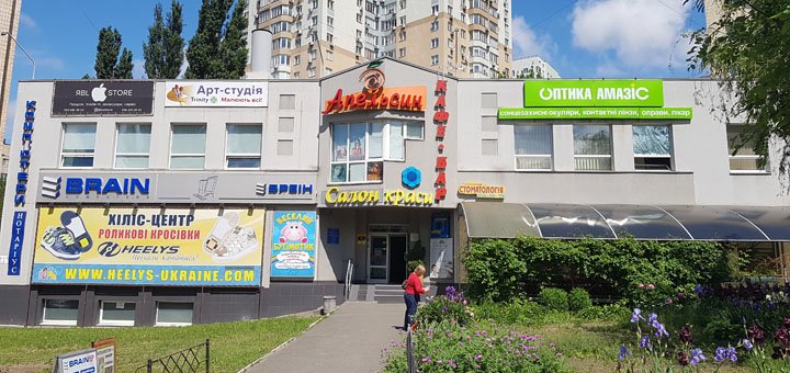 Вид с улицы на салон красоты «Zhyttyedayna Kvitka» в Киеве. Записывайтесь к парикмахеру по скидке.