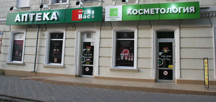 Омоложение лица в косметологическом центре «Медицина для Вас» в Николаеве. Записаться со скидкой