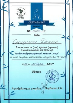 Масаж та спа процедури у кабінеті Діани Спіциної в Одесі. Записуйтесь по акції.