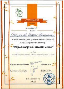 Рефлекторний масаж стоп у Діани Спіциної у Львові. Записуйтесь за знижкою.