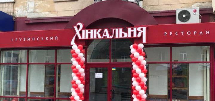 Khinkalnya restaurant chain in ukraine