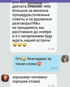 Olga Sokolova cosmetolog in Kharkov reviews. Make an appointment with a beautician for a promotion.