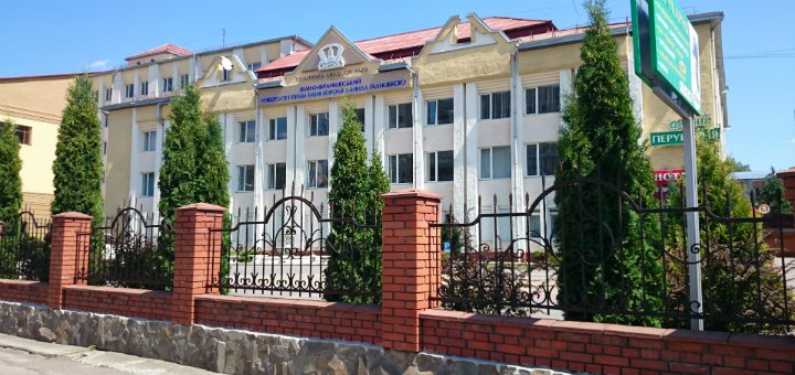 «Ивано-Франковский университет права им. Короля Даниила Галицкого»