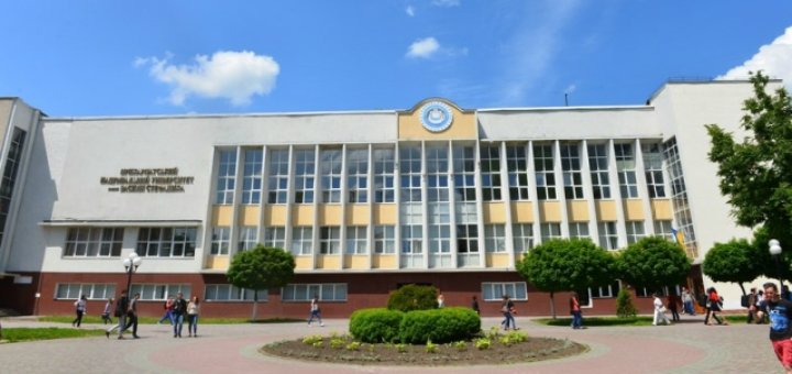 «Прикарпатский национальный университет имени Василия Стефаника»