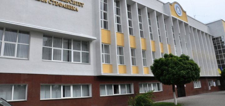 «Прикарпатский национальный университет имени Василия Стефаника»