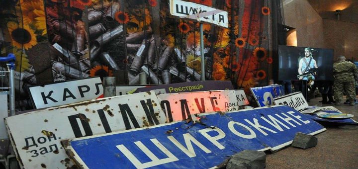 Экспозиция выставки «Украинский восток» в Музее истории Украины во Второй мировой войне. Бронируйте билеты по скидке.