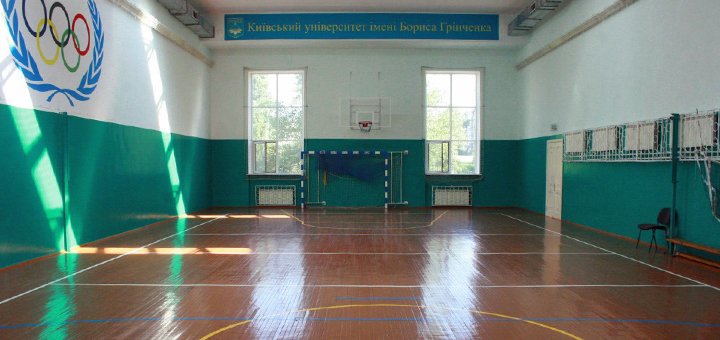 Заняття в Київському університеті імені Бориса Грінченка за акції