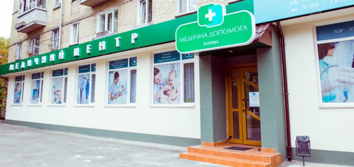 Gastroenterologist at the clinic «Medichna Dopomoga» in Kiev. book an appointment with a doctor.