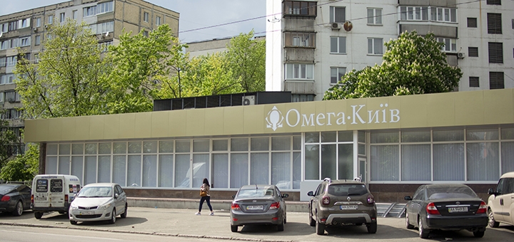 Діагностичний центр Омега-Київ. Пройдіть обстеження зі знижкою 4
