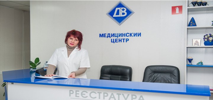 Медицинский центр «Дерматовенерология+ (ДВ)»