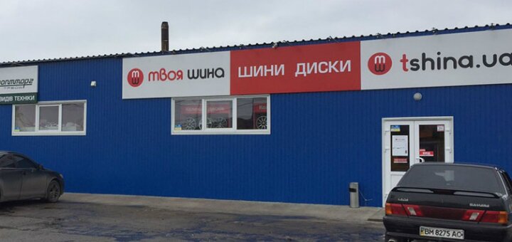 Low prices trade and service network of tire centers &quot;your shina&quot;