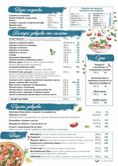 Меню гастро-ресторану bogatto в києві