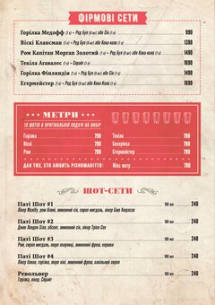 Coyote Ugly Bar Menu. Coyote Ugly in Kiev 3