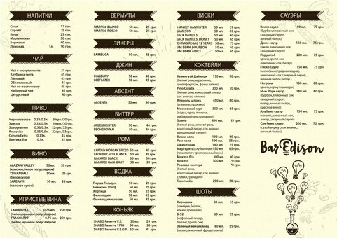 Menu at bar edison in dnipro 1