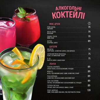 Menu at the grill pub restaurant in dnipro 2