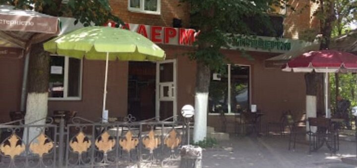 Скидки в пиццерии Палермо в Никополе