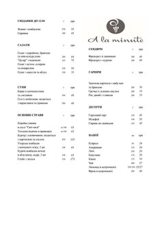 Restaurant menu &quot;a la minute&quot;
