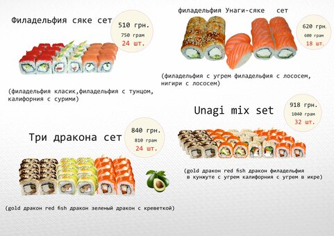 Меню ресторана Red Fish в Днепре 15