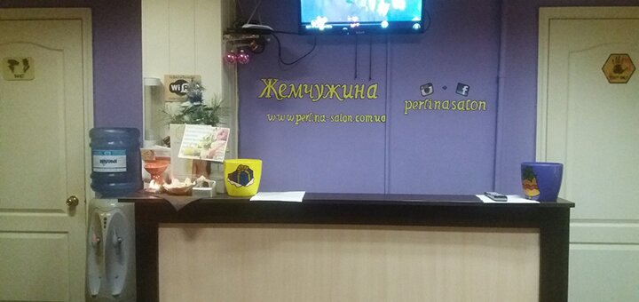 SPA процедуры и аппаратная косметология в салоне красоты Жемчужина в Киеве. Записывайтесь на массаж и уход за лицом со скидкой.