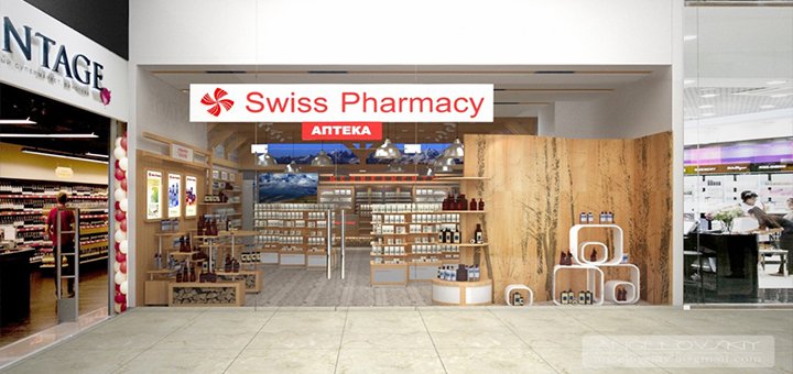Аптека «Swiss Pharmacy (Свисс Фармаси)