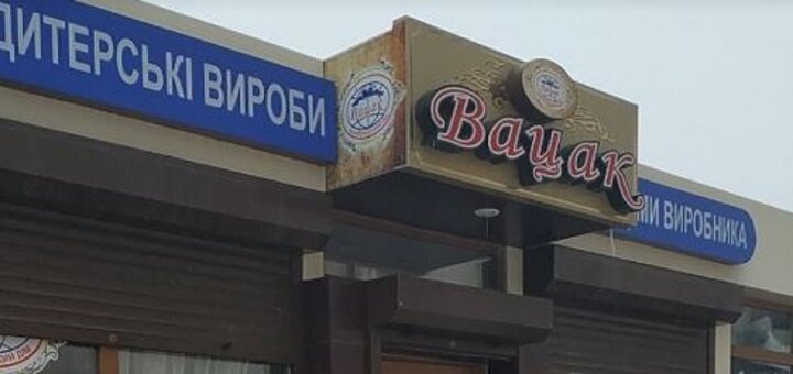 Special prices in the vatsak confectionery on glory avenue