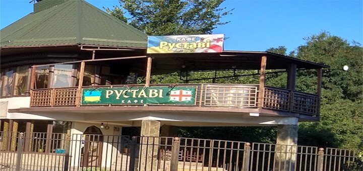 Скидки и акции в кафе «Рустави»