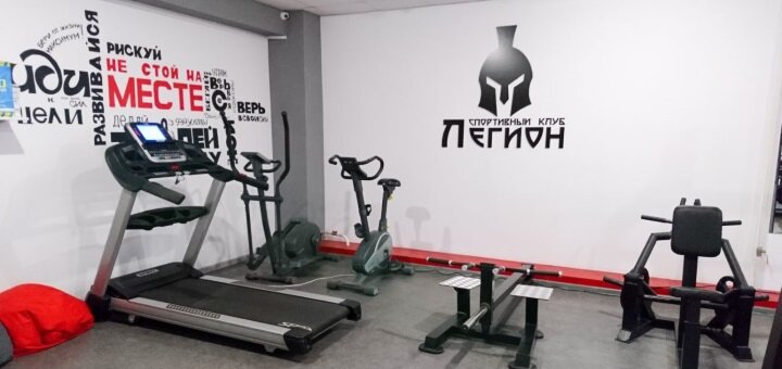 Promotional prices in the sports club &quot;legion&quot;