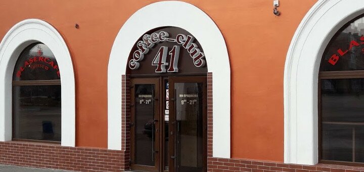 Discounts at the coffee club 41