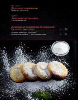 Меню ресторану «Diner» у Києві. Забронювати столик.