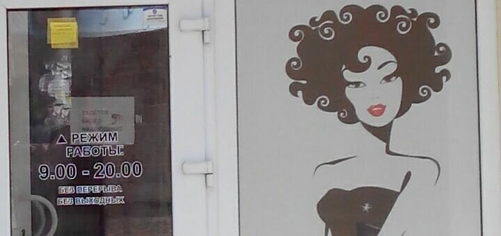 Discounts on haircuts in nikolav