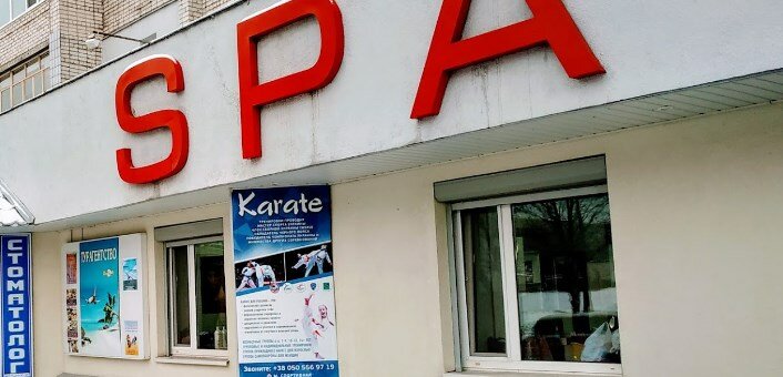 Акційні пропозиції в spa center
