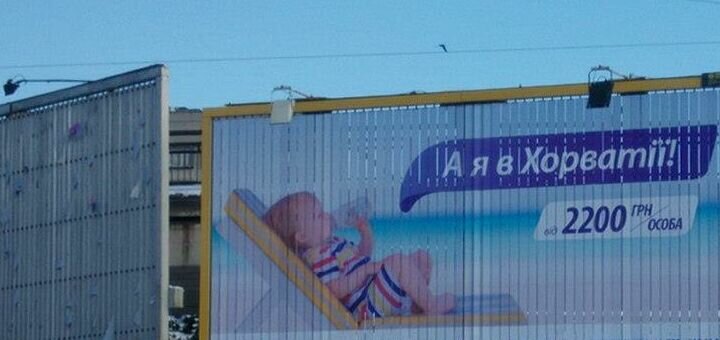 Outdoor advertising with discounts lviv