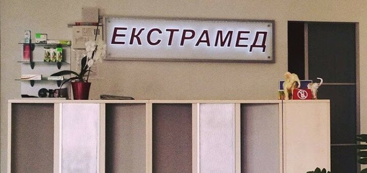 Знижки клініка «ексімед»