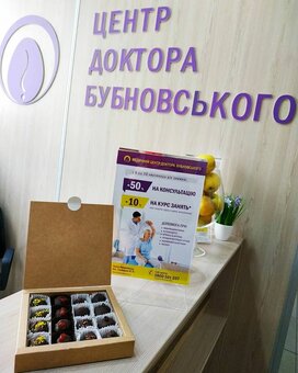 Акції на лікування кінезітерапією івано-франківськ центр доктора бубновського