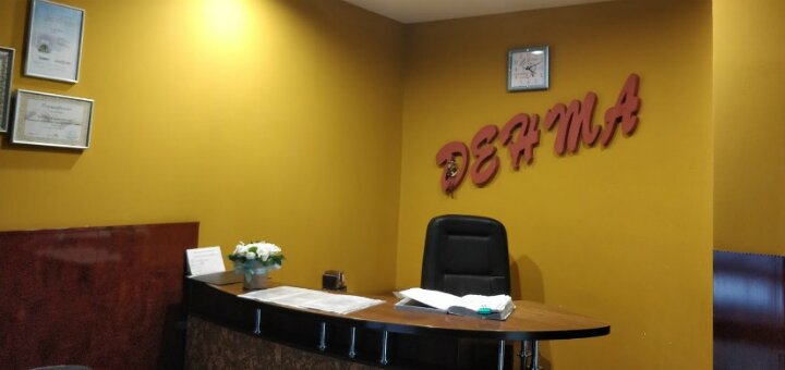 Скидки стоматология «Дента»
