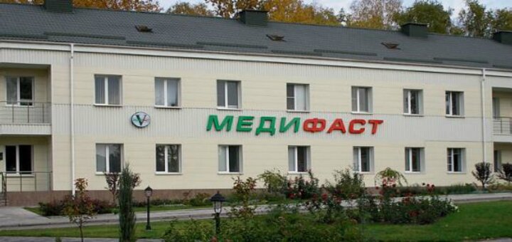 Medical center medfast