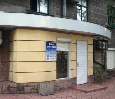 Акции на лечение зубов в клинике доктора Ляшенко Каменское