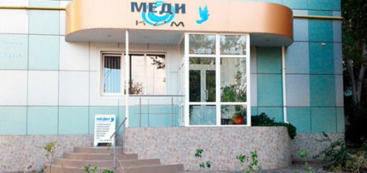 Медицинский центр