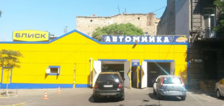 Car wash at a car wash Glitter in Odessa. Sign up for a car wash and dry cleaning at a discount.