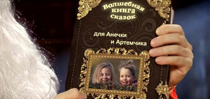 Video greetings for children