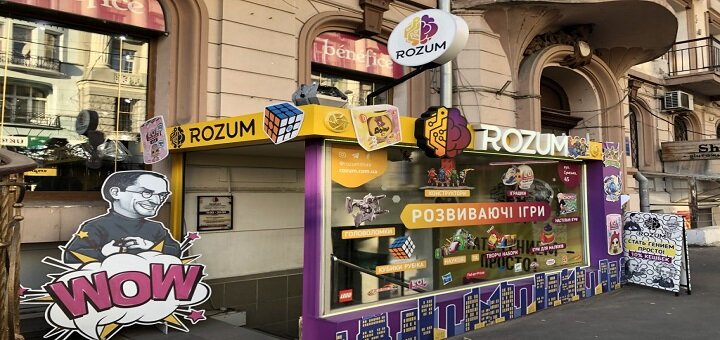 Магазин «Rozum»