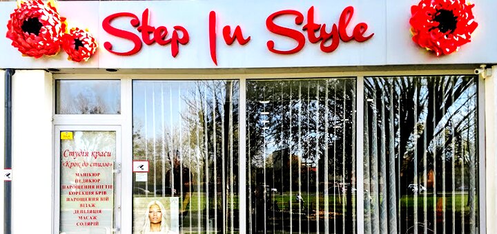 Studio of beauty &quot;step in style&quot; near lvivi. promotions in the studio.