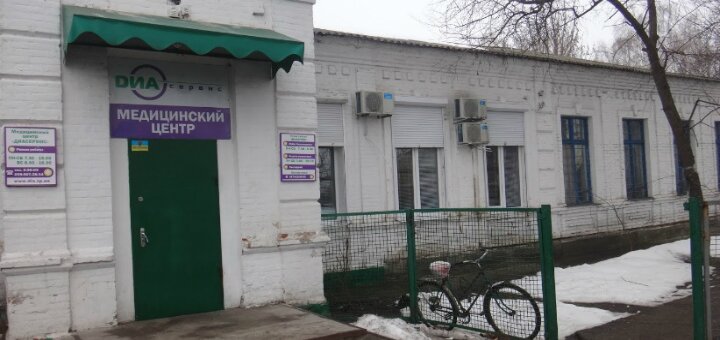 Диагностика  «ДиаСервис»
