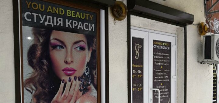 Low prices beauty salon &quot;you and beauty&quot;