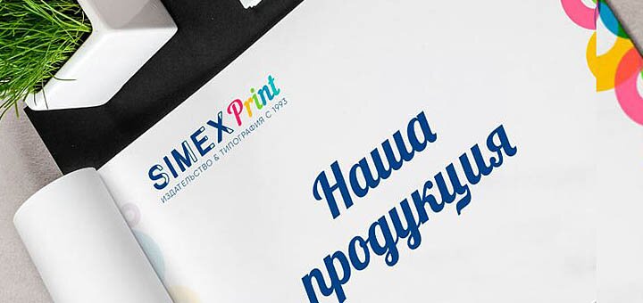 Друкарня «Simex-print»