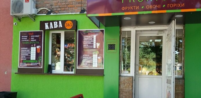 Promotions coffee house &quot;fruktoza&quot; romny
