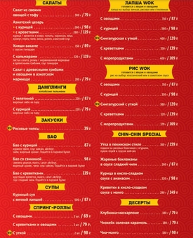 Menu at Chin Chin Chinese Restaurant in Odessa