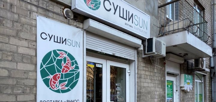 Доставка суши от Суши Сан в Днепре